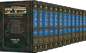 Picture of Ryzman Edition Hebrew Midrash Rabbah Chumash and Megillos Complete 17 volume set - Compact Size [Hardcover]